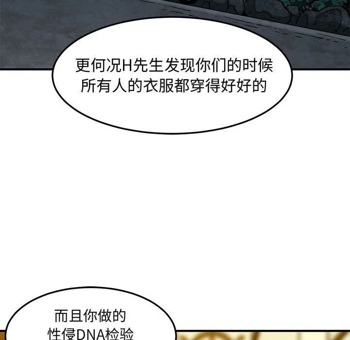 闯入我们家的H先生 闯入我们家的H先生：第12话