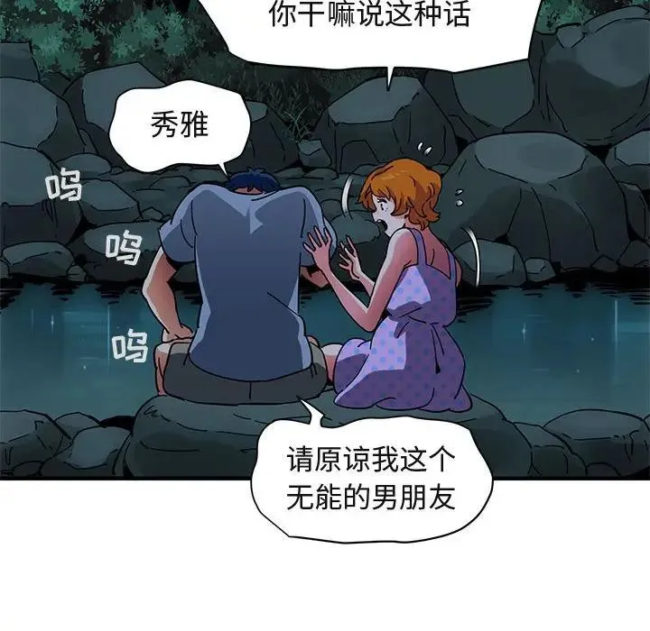闯入我们家的H先生 第 47 话