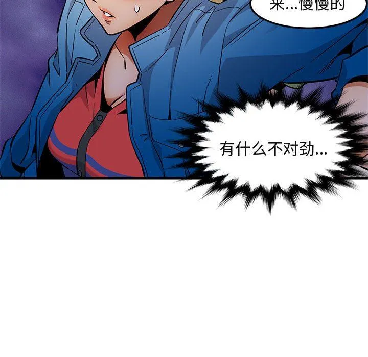闯入我们家的H先生 闯入我们家的H先生：第9话