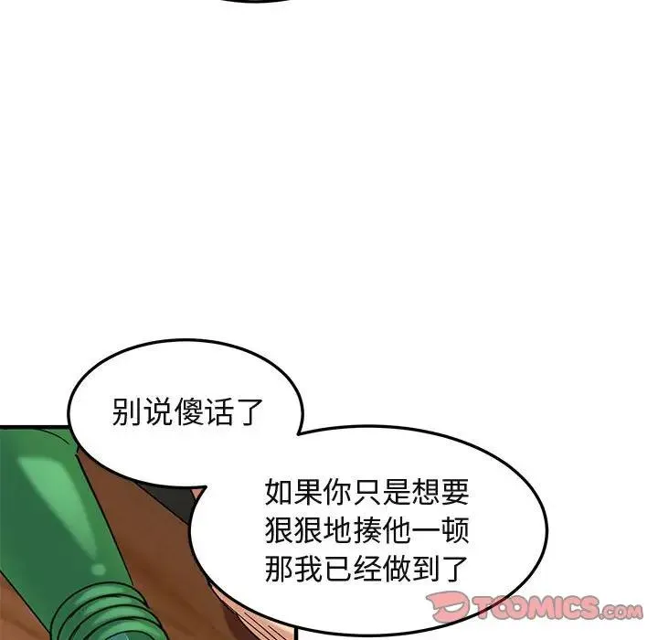 闯入我们家的H先生 第 53 话