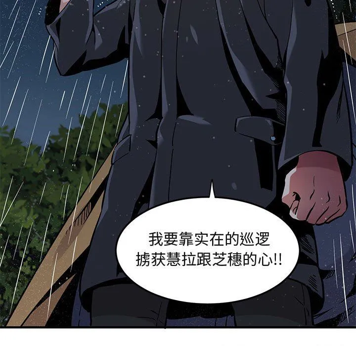 闯入我们家的H先生 闯入我们家的H先生：第5话
