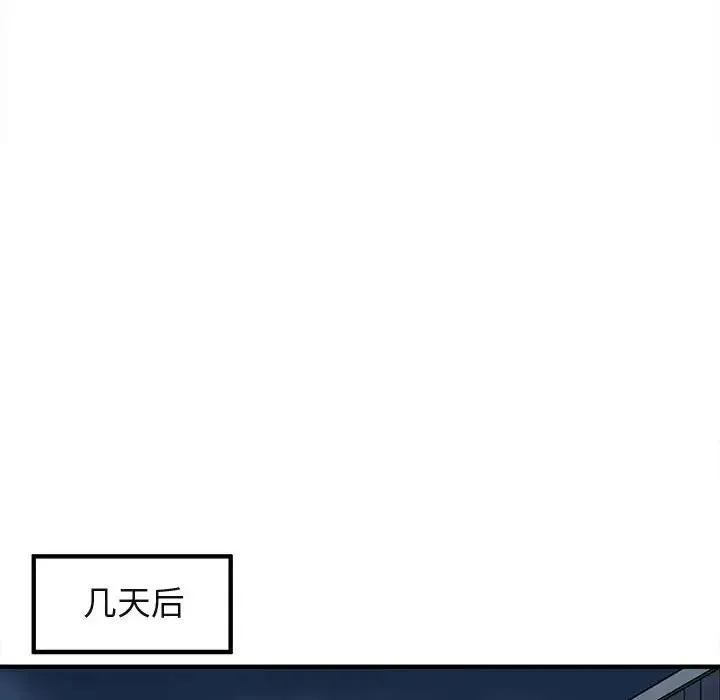 闯入我们家的H先生 第 30 话