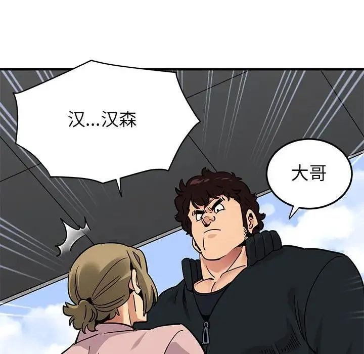 闯入我们家的H先生 第35话