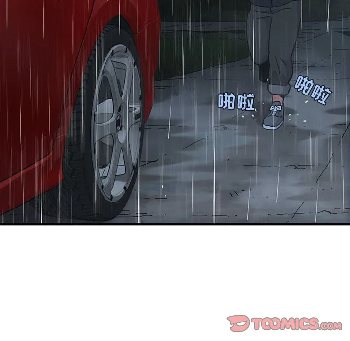 闯入我们家的H先生 第 37 话