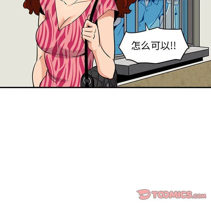 闯入我们家的H先生 闯入我们家的H先生：第14话