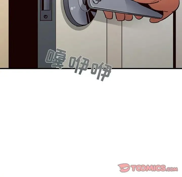 闯入我们家的H先生 第 36 话