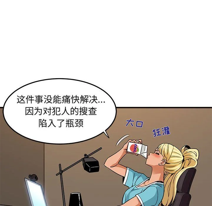 闯入我们家的H先生 闯入我们家的H先生：第16话