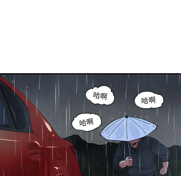 闯入我们家的H先生 第 37 话