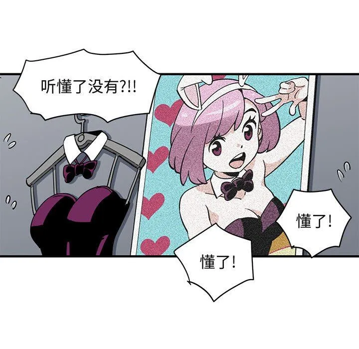 闯入我们家的H先生 闯入我们家的H先生：第13话