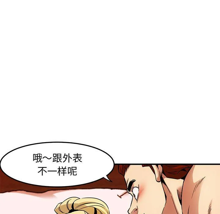 闯入我们家的H先生 闯入我们家的H先生：第10话