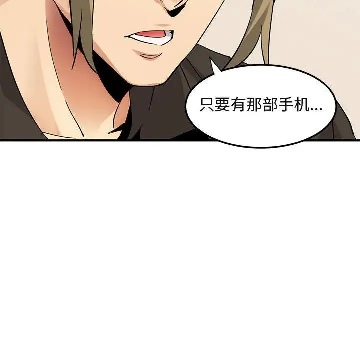 闯入我们家的H先生 第 54 话