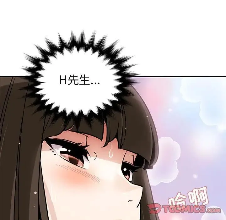 闯入我们家的H先生 第 23 话