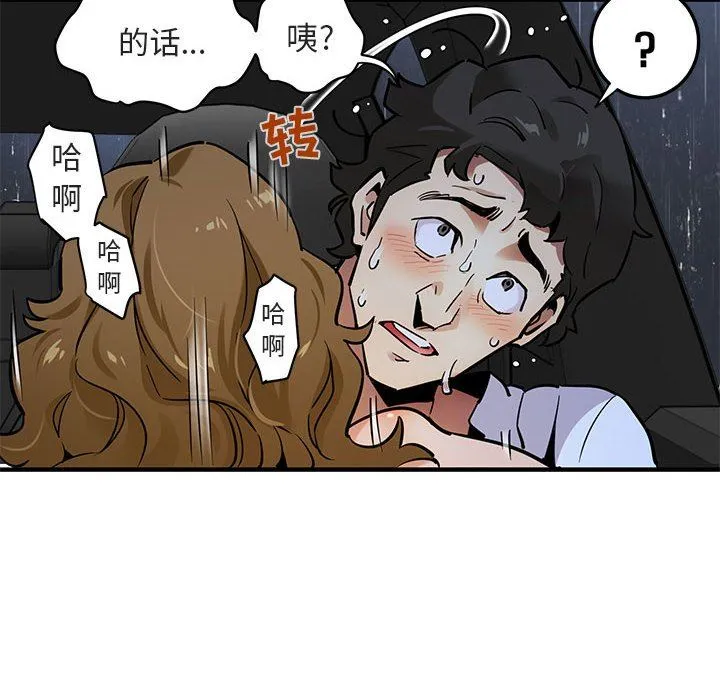 闯入我们家的H先生 闯入我们家的H先生：第6话