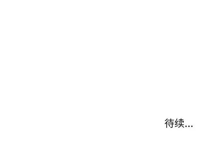 闯入我们家的H先生 第 49 话