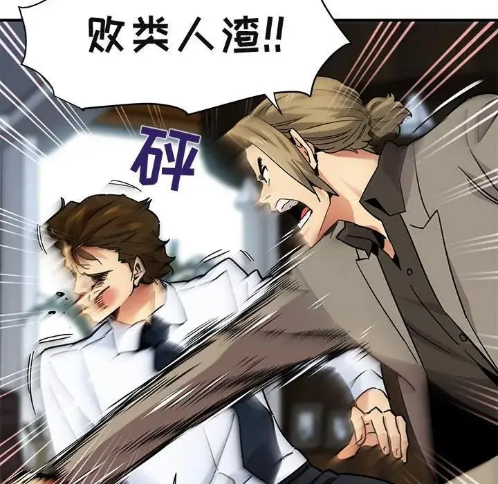 闯入我们家的H先生 第 53 话