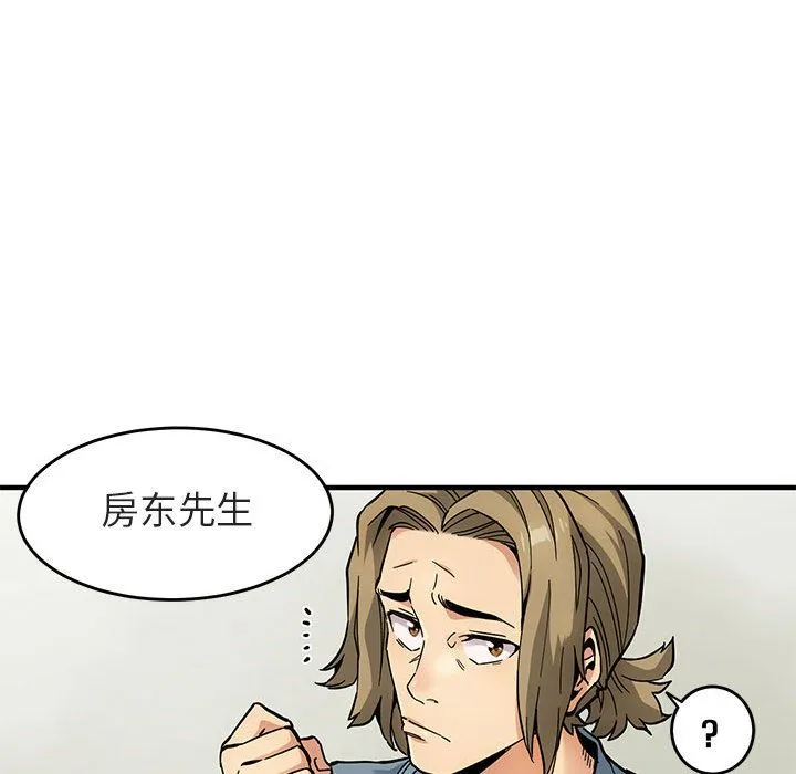 闯入我们家的H先生 闯入我们家的H先生：第1话