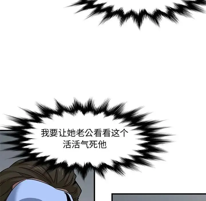 闯入我们家的H先生 第 43 话