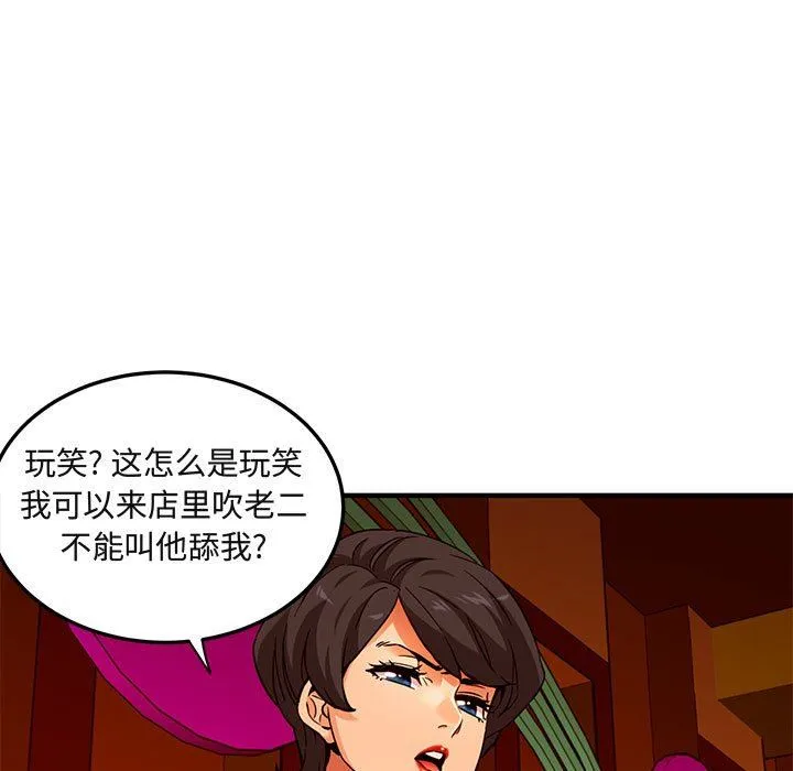 闯入我们家的H先生 闯入我们家的H先生：第18话
