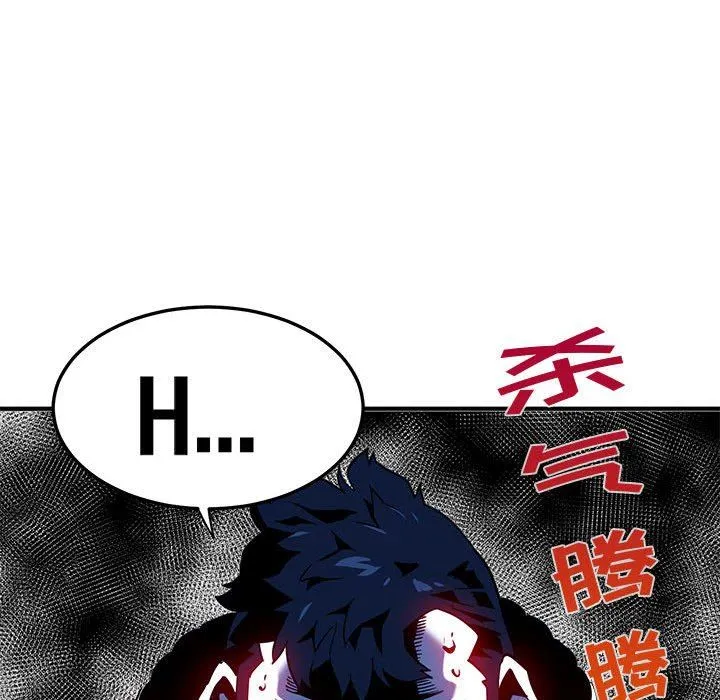 闯入我们家的H先生 闯入我们家的H先生：第10话