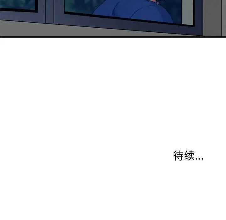 闯入我们家的H先生 第 24 话