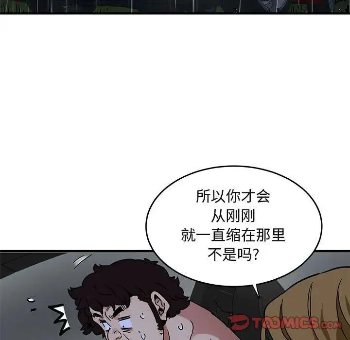 闯入我们家的H先生 第 38 话
