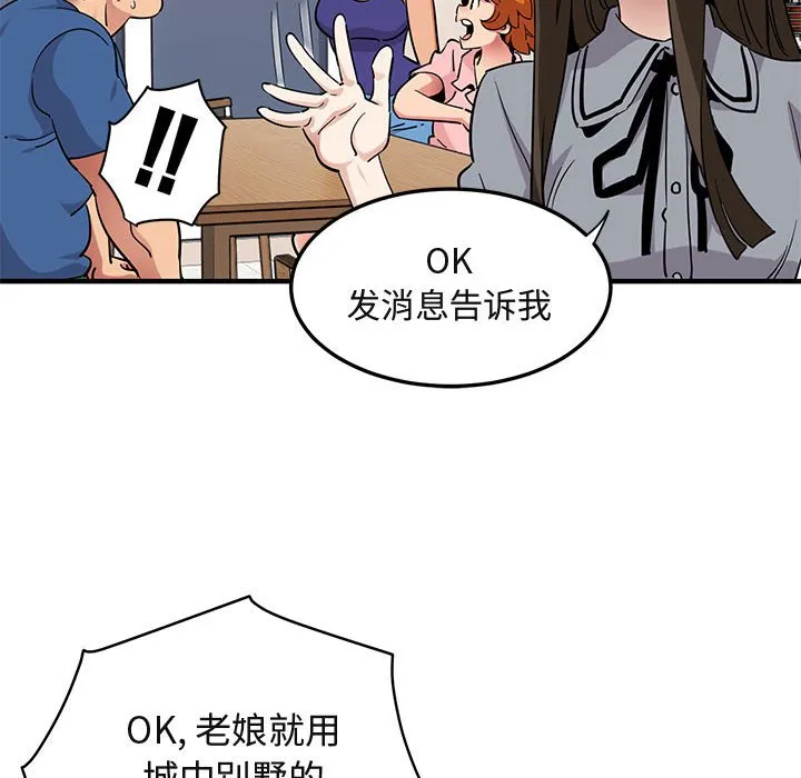 闯入我们家的H先生 第 37 话