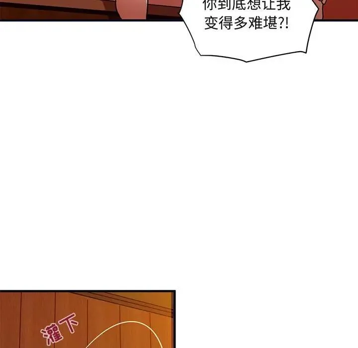 闯入我们家的H先生 第32话