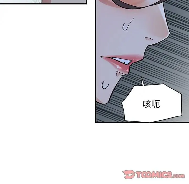 闯入我们家的H先生 第 43 话