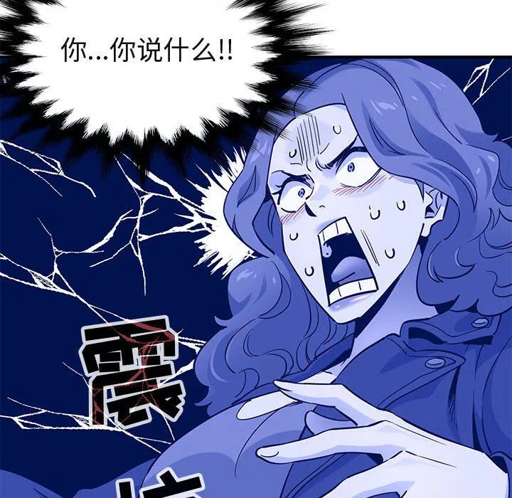 闯入我们家的H先生 闯入我们家的H先生：第13话