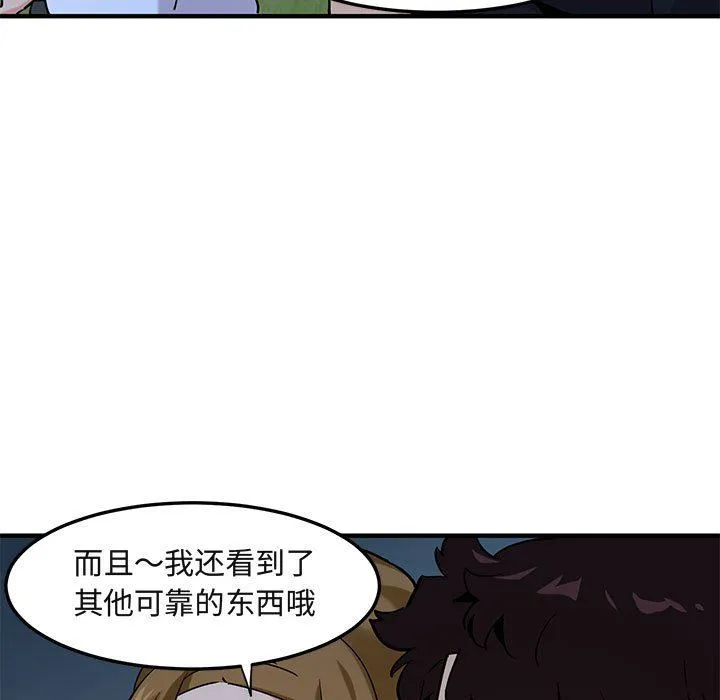 闯入我们家的H先生 闯入我们家的H先生：第14话