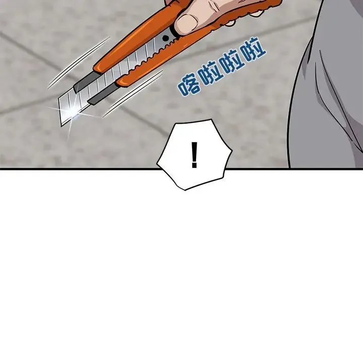 闯入我们家的H先生 第 21 话