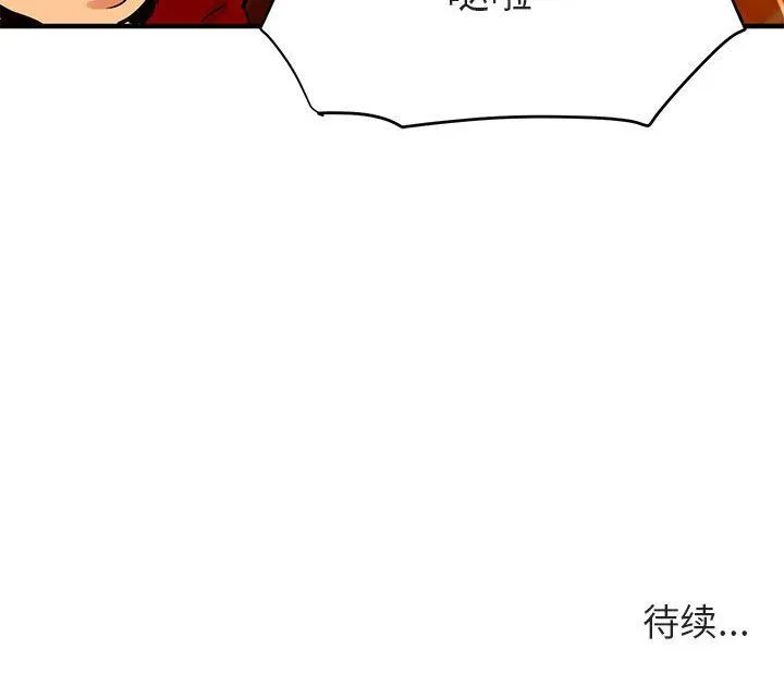 闯入我们家的H先生 闯入我们家的H先生：第17话