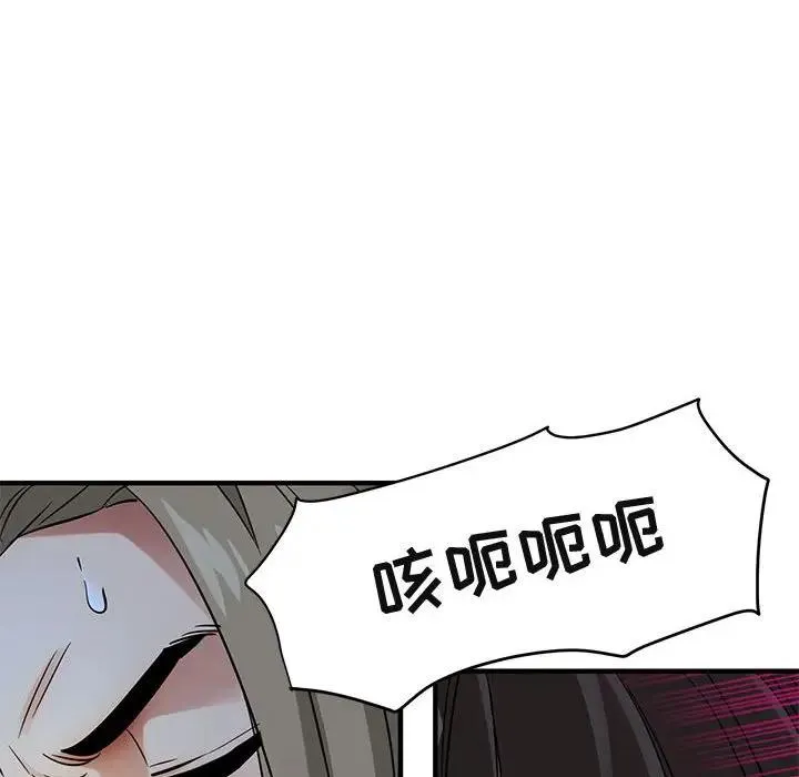 闯入我们家的H先生 第 29 话