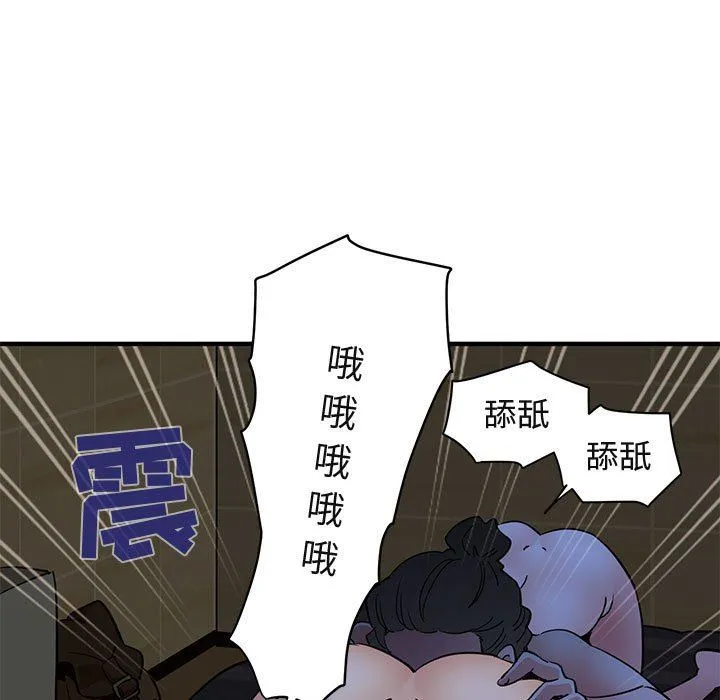 闯入我们家的H先生 闯入我们家的H先生：第15话