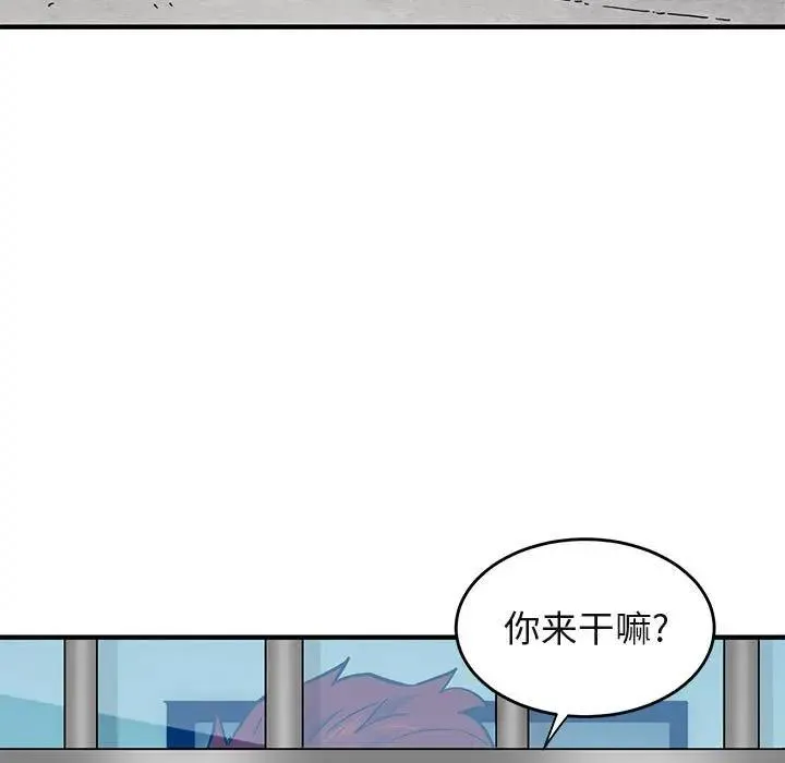 闯入我们家的H先生 第 44 话