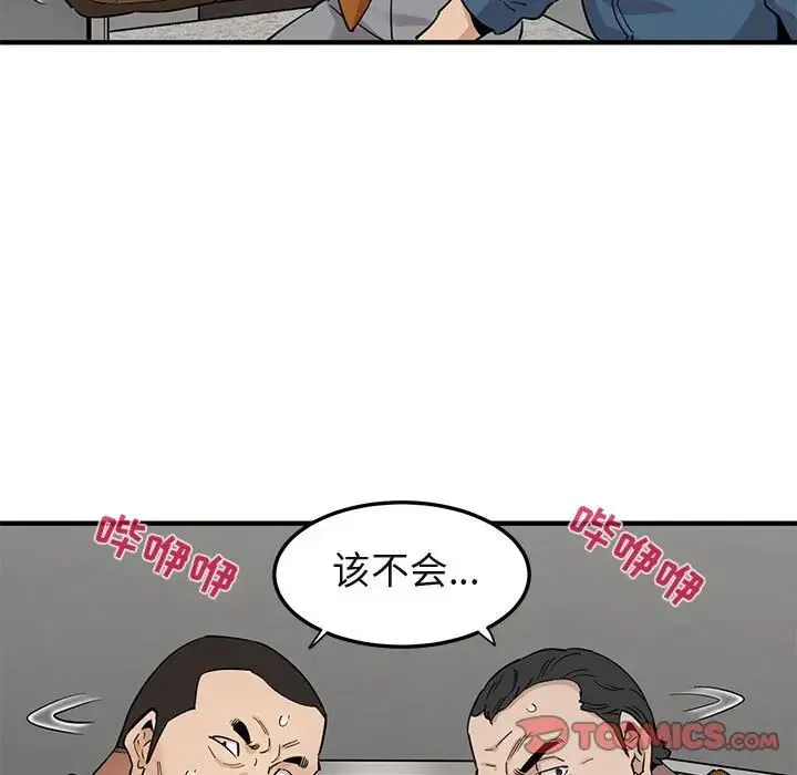 闯入我们家的H先生 第 21 话