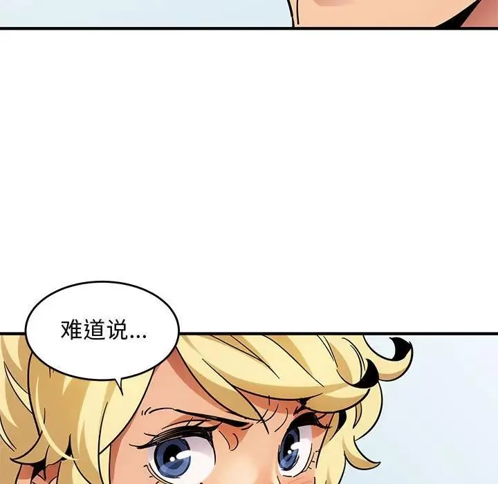 闯入我们家的H先生 第 41 话