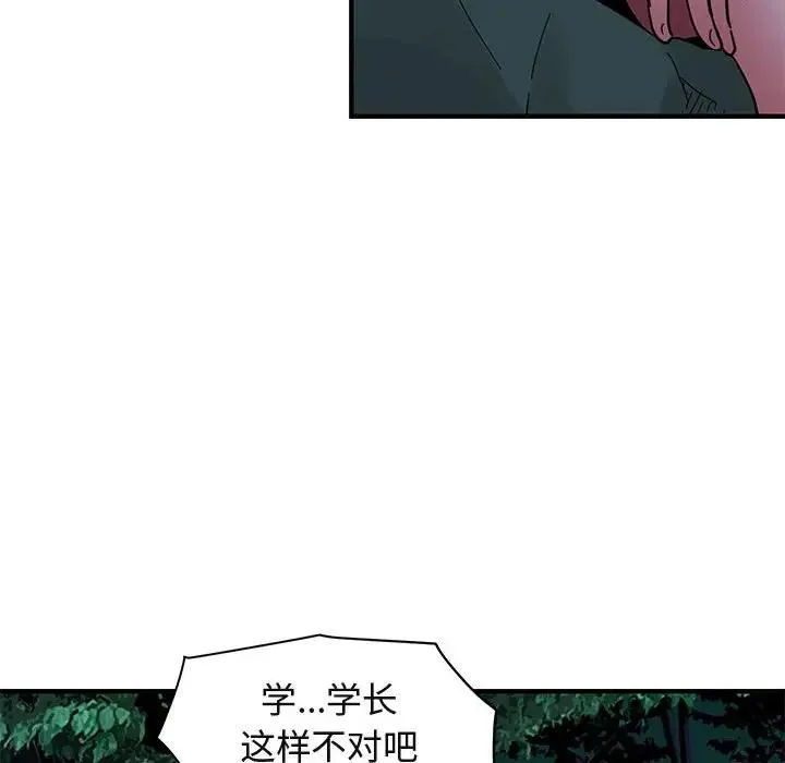 闯入我们家的H先生 第 47 话