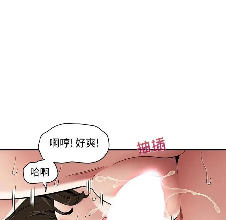 闯入我们家的H先生 第 23 话