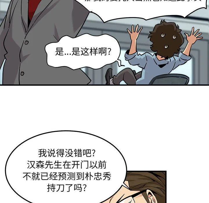 闯入我们家的H先生 闯入我们家的H先生：第11话