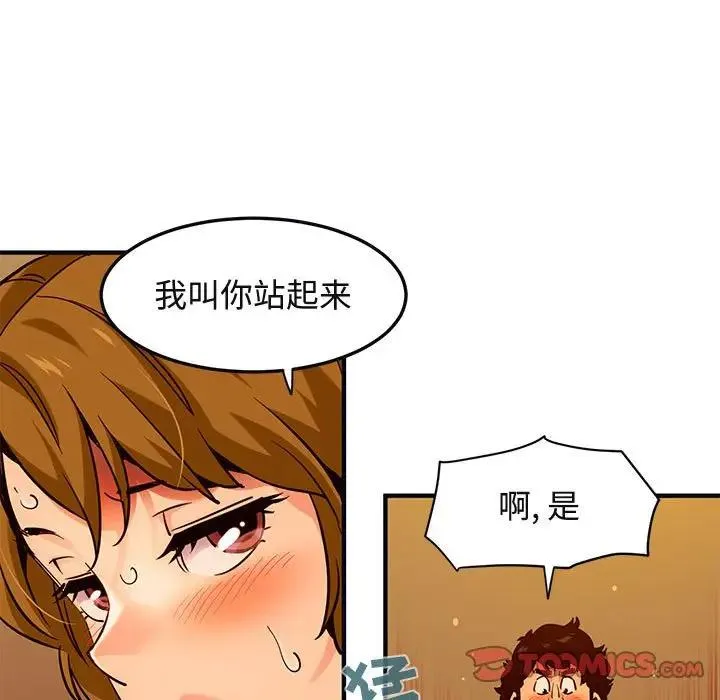 闯入我们家的H先生 第32话