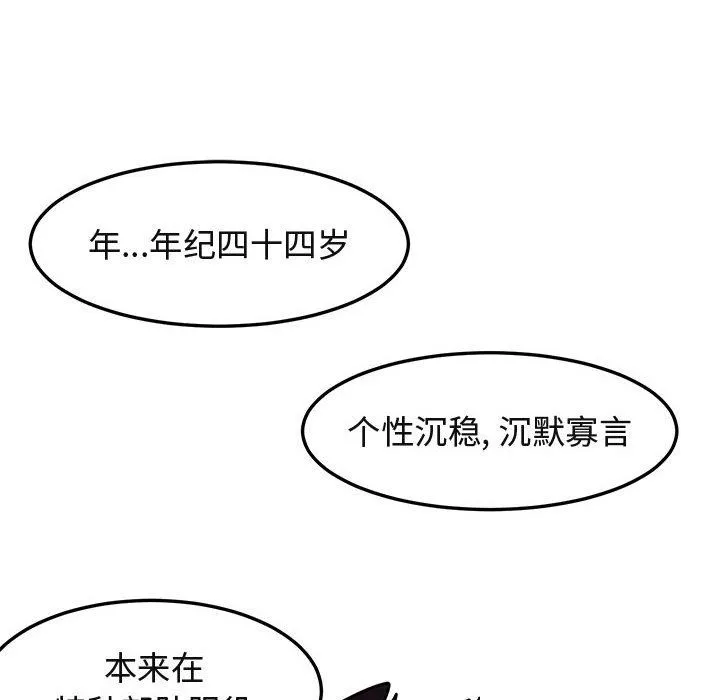 闯入我们家的H先生 闯入我们家的H先生：第3话