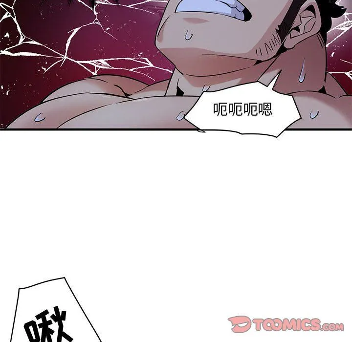 闯入我们家的H先生 闯入我们家的H先生：第15话