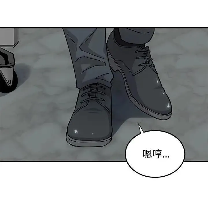 闯入我们家的H先生 第 46 话