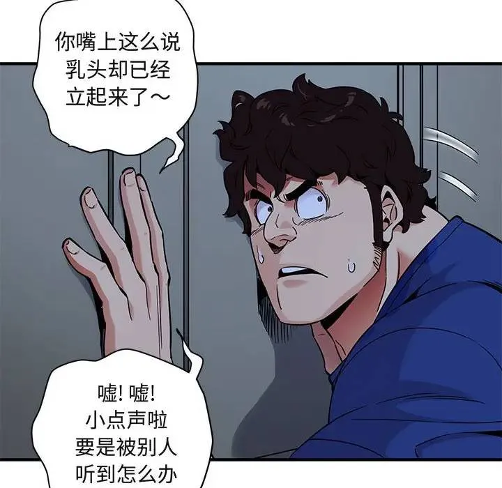 闯入我们家的H先生 第 24 话