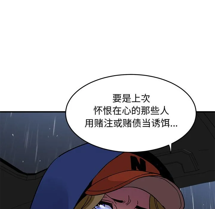 闯入我们家的H先生 第 37 话