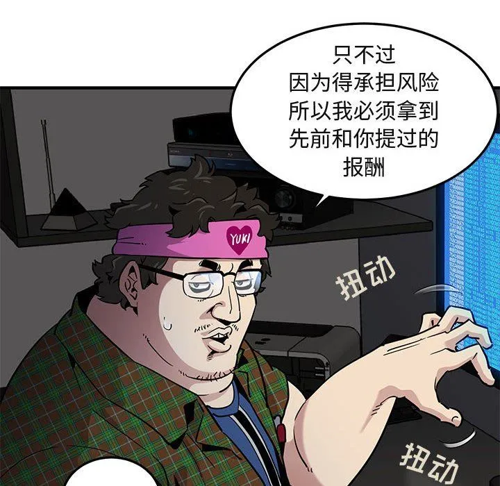 闯入我们家的H先生 闯入我们家的H先生：第13话