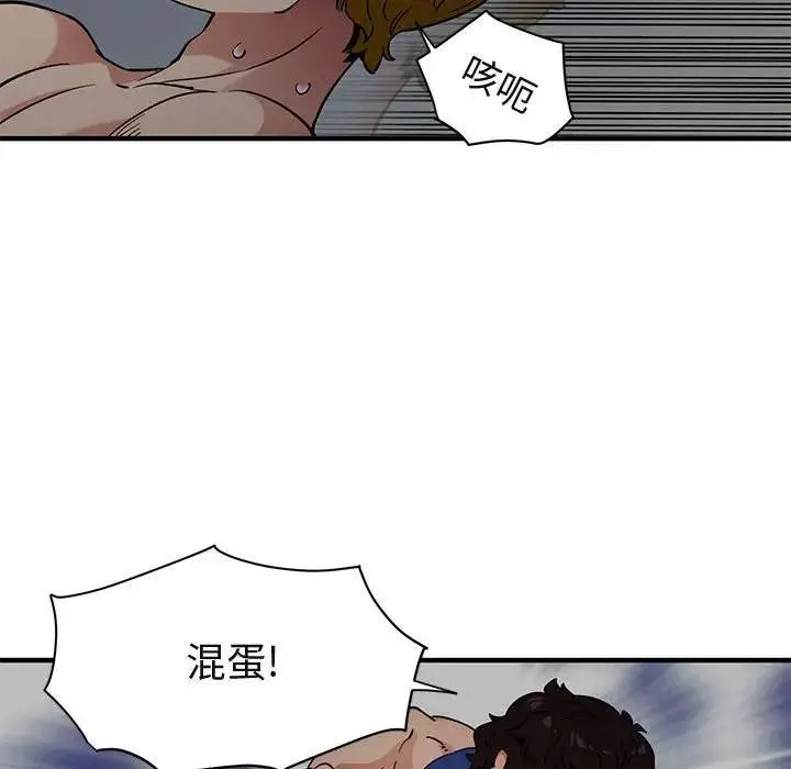 闯入我们家的H先生 第 25 话
