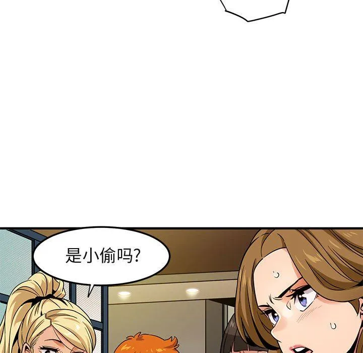 闯入我们家的H先生 闯入我们家的H先生：第15话