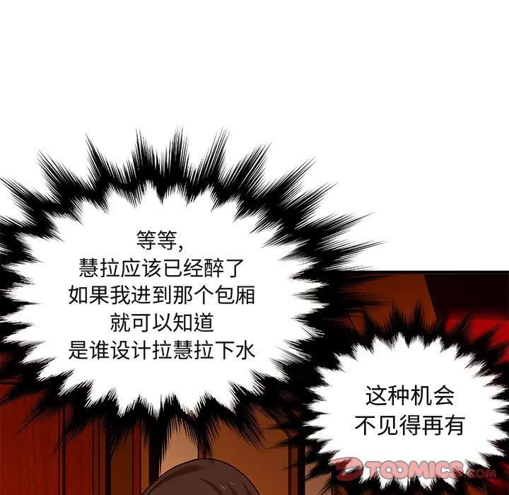 闯入我们家的H先生 闯入我们家的H先生：第19话